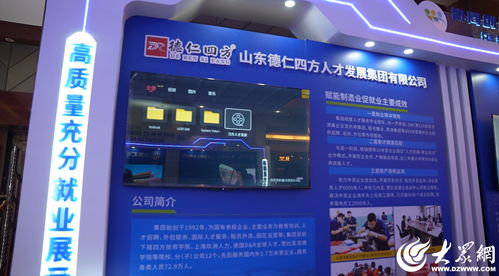 搭平臺(tái) 談供需 現(xiàn)場(chǎng) 牽手 德州這場(chǎng)人力資源供需交流對(duì)接會(huì)共達(dá)成合作意向1350個(gè)